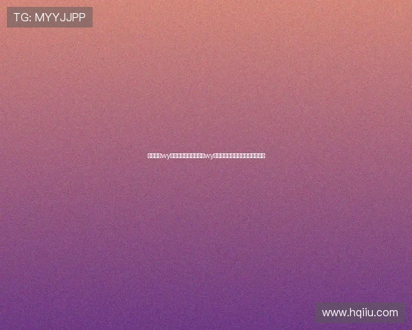 万赢娱乐wy:世界杯期间万赢娱乐wy用户互动活动与丰富奖品领取攻略 万赢娱乐wy:世界杯期间万赢娱乐wy用户互动活动与丰富奖品领取攻略