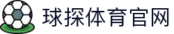 球探体育官网 - (中国)长沙球探体育官网商贸有限责任公司欢迎您娱乐体验
